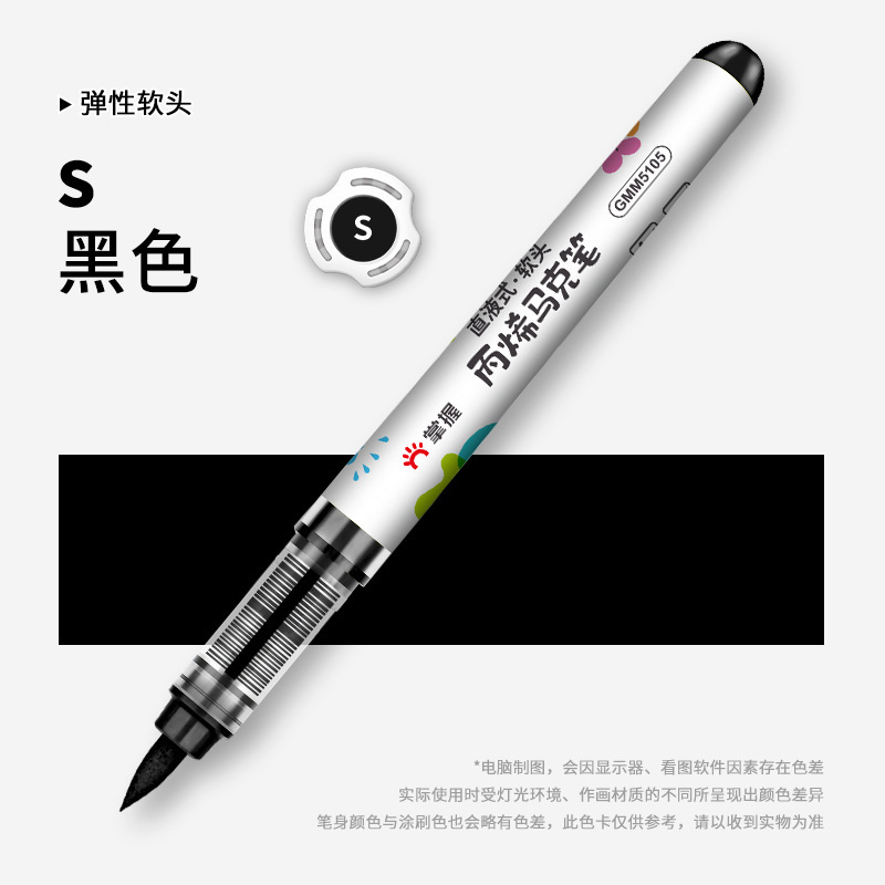 マスター ストレート リキッド ソフトチップ アクリル マーカー シングル リフィル オプション アート 不透明 色重ね可能 水彩ペン|undefined