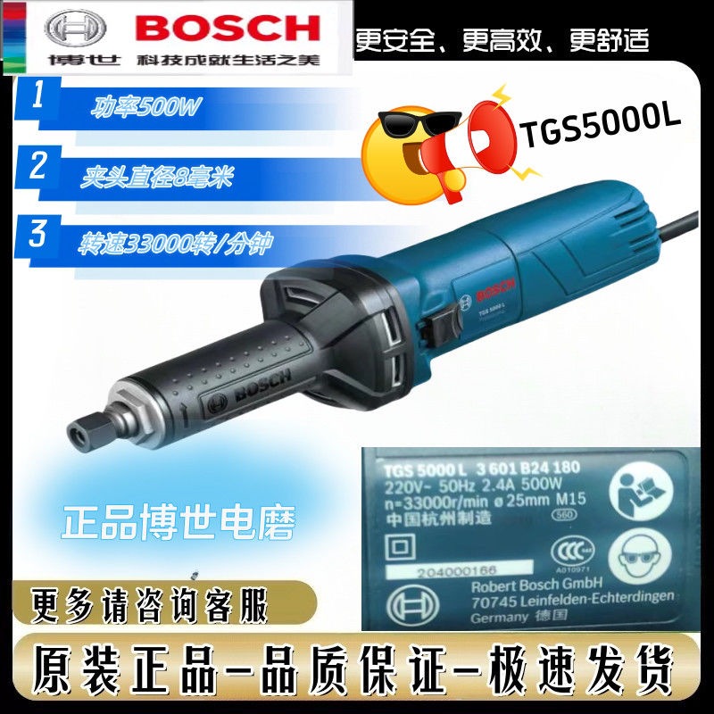 BOSCH直磨机TGS5000L雕刻机石材金属木材雕刻博世电磨