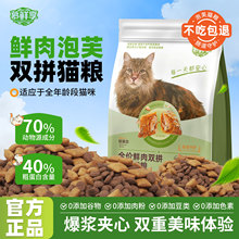 慕鲜享全价鲜肉注浆泡芙工艺酥化夹心猫粮增肥发腮1kg猫粮试吃