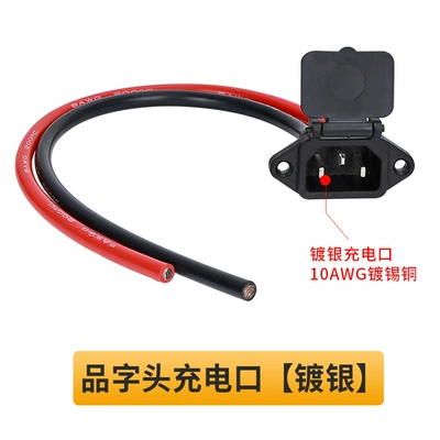 8Awg10 Square Meters Electric Vehicle Charging Port Elbow Product Letter Base Charging Cable Motor Discharge Battery Silicone Cable (Other Electric Vehicle Accessories) - 10awg-20cm-charging-port-automatic-cover