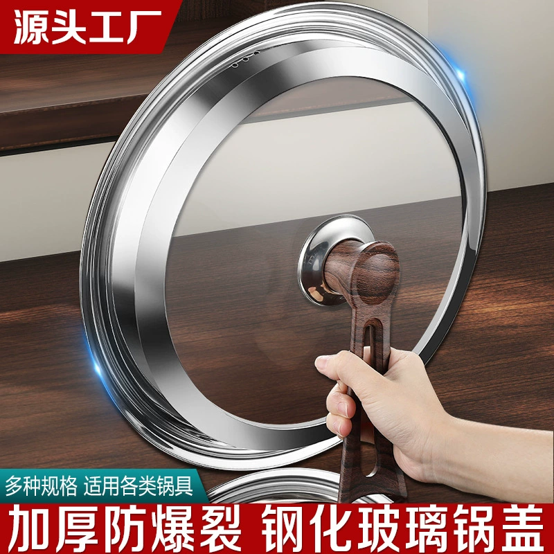 Заводская прямая продажа круглая крышка для кастрюли бытовое стекло закаленное и стойкое к высоким температурам из нержавеющей стали, универсальная прозрачная крышка для приготовления пищи