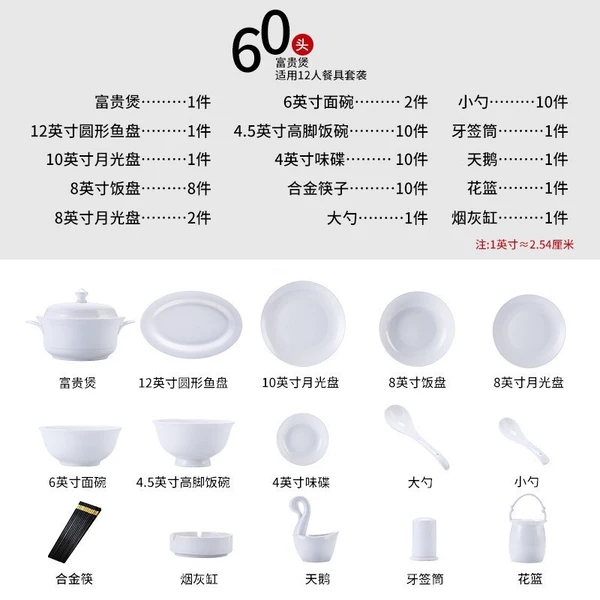 Pure white 60-head set for 12 people