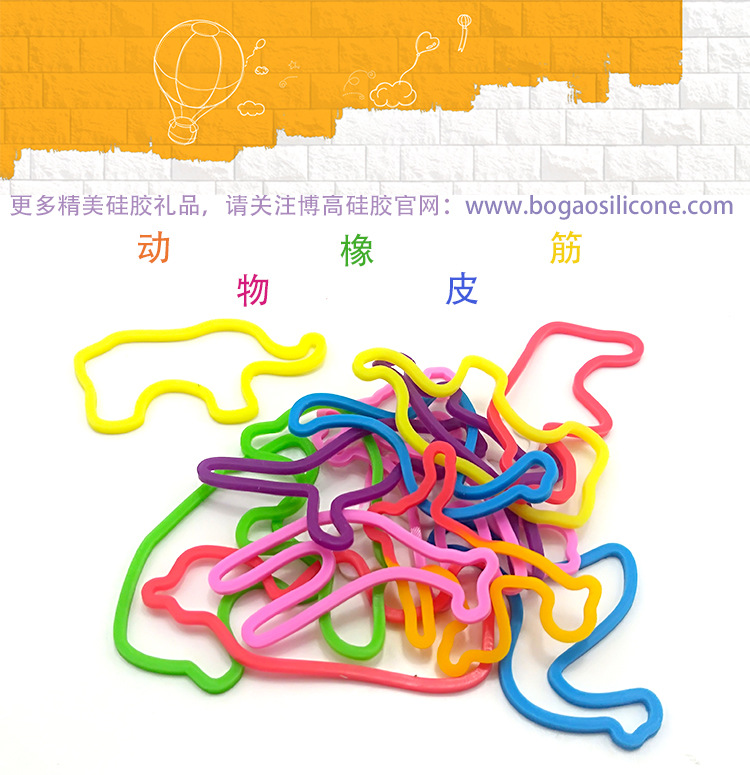 动物型硅胶橡皮筋_01.jpg