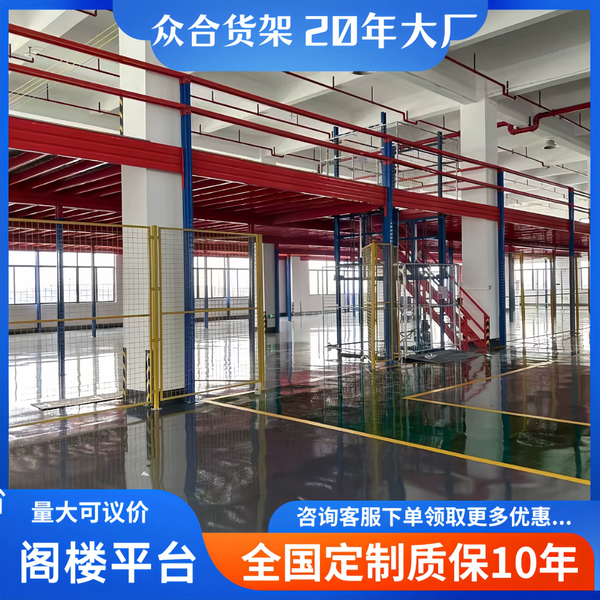 Заводные стеллажи Zhonghe: полочная платформа типа I, двухъярусные складские полки, изготовитель, оптом, утолщение колонны, платформа