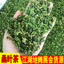 桑叶茶厂家直销 散装桑叶茶 霜后桑叶颗粒 桑叶茶批发