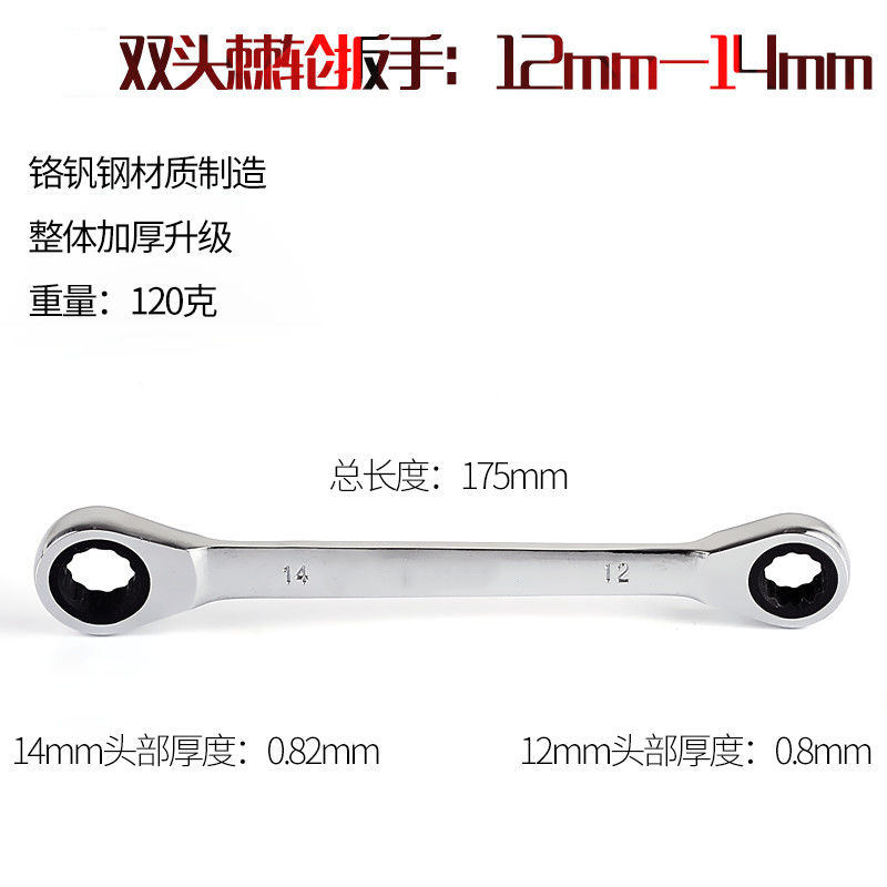 Llave de trinquete genuina de doble cabezal, llave bidireccional en forma de flor de ciruelo, herramienta de 72 dientes, juego de alta resistencia de doble propósito, llave rápida.