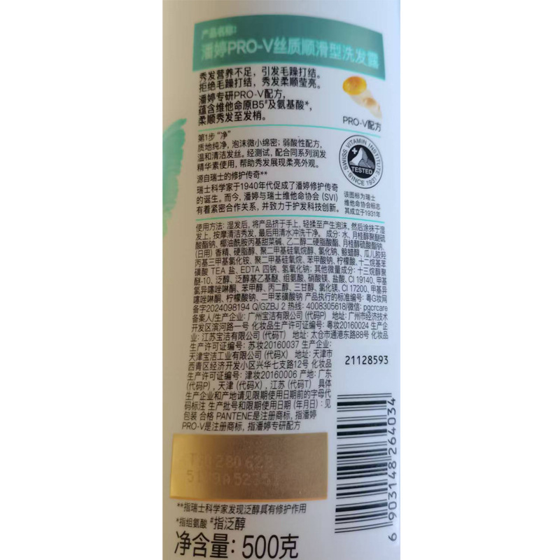 【厳選・送料無料】パンテーン シャンプー 750g ローションリペア シルキーマルチフレグランス シャンプー 大ボトル|undefined