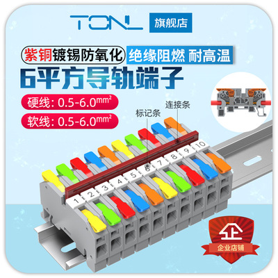 可定制手柄颜色 产品外观颜色 TL-6电工自动化接线端子代替UK2.5B