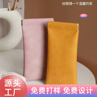 Customized Pu Leather Automatic Closing Shrapnel Bag Sunglasses Sunglasses Glasses Bag Glasses Bag Mobile Phone Stationery Storage Bag