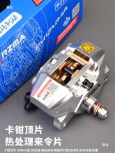 TRZ刹车34摩托硬卡钳制动80M6下泵MA小螃蟹阳极瑞祖玛缸径电动车