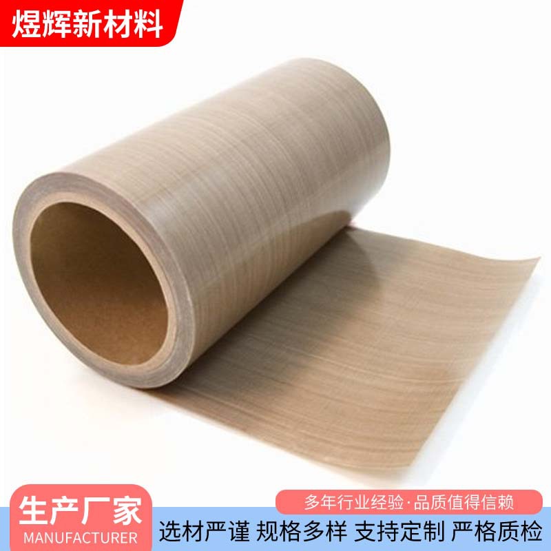 PTFE特氟龙高温垫布耐磨低摩擦耐高温热封分离特氟龙耐高温厚涂层