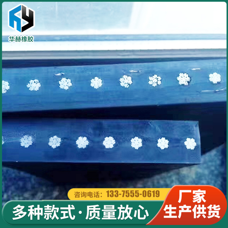 【厂家批发】青岛钢丝绳提升带 钢丝绳橡胶输送带 斗提机提升带