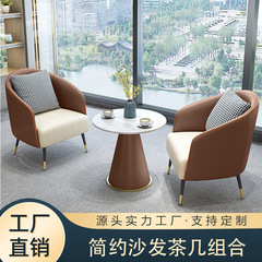 シンプルなシングルソファ、レセプションソファ、コーヒーテーブル、コンビネーションカフェ、レセプションチェア、オフィス商談テーブルとチェア、シングルソファ