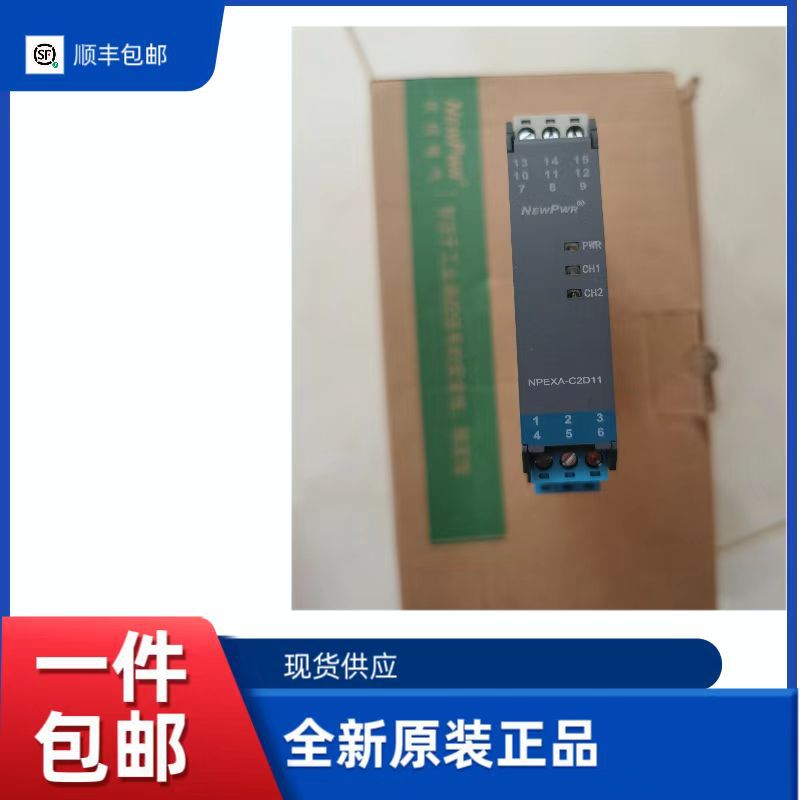 NEWPWR 南京优倍NPGL-C11111D  NPEXA-C2D11 安全栅 隔离器