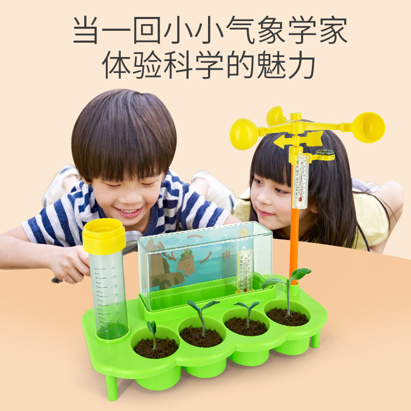 Learn from Yuma's simulated ecological weather station to plant plants and grow children's science and education toys kindergarten science experiments