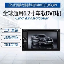 6.2寸车载DVD 1080P 双锭车载DVD播放器 蓝牙倒车后视 车载收音机