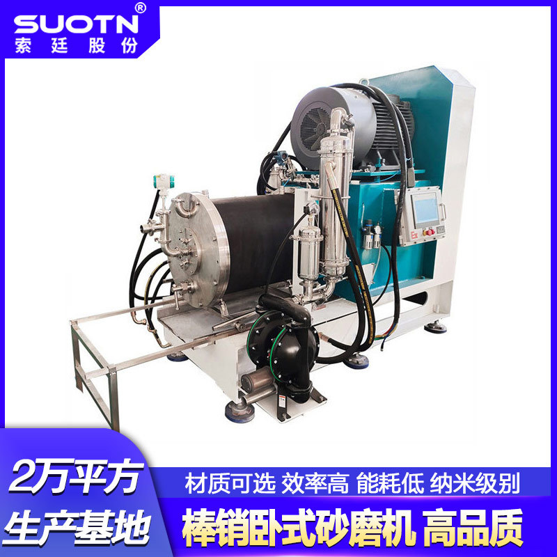超声波场棒销式棒钉纳米砂磨机食品油墨色浆锂电池专用砂磨机
