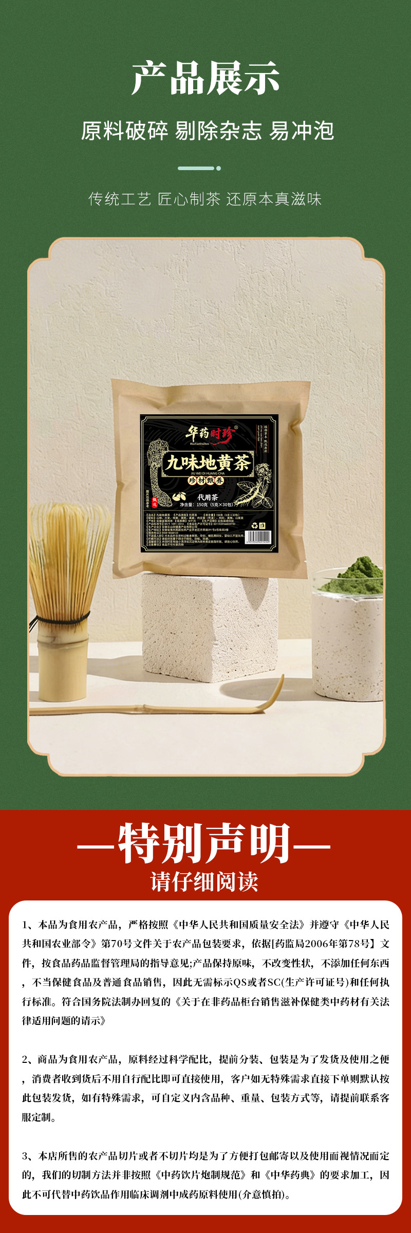 Jiu Wei Di Huang Tea Nine Herb Blend Triangle Tea Bags 5g x 30 for Daily Wellness Steeping in use