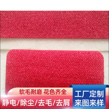 毛刷布 刷毛布宠物手套布布筒除尘 西装刷布 静电吸毛布衣帽刷布