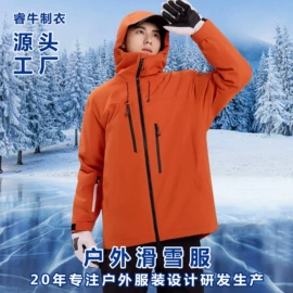 冲锋衣、裤;滑雪服;运动户外风衣