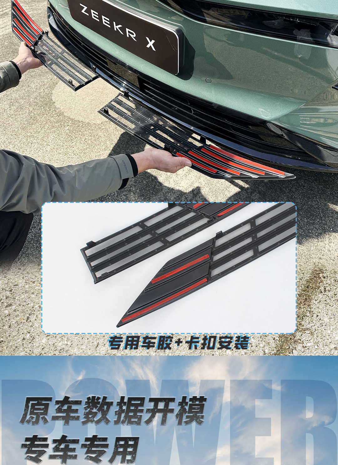 Suitable for Zeekr X: Insect-proof net, car-specific protective decorative accessories, grille cover, radiator protection, and modification kit