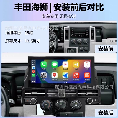Toyota 2019 Hiace Right-Hand Drive Android Large Screen Car Navigation GPS Bluetooth DVD Radio Screen (DVD Navigation)