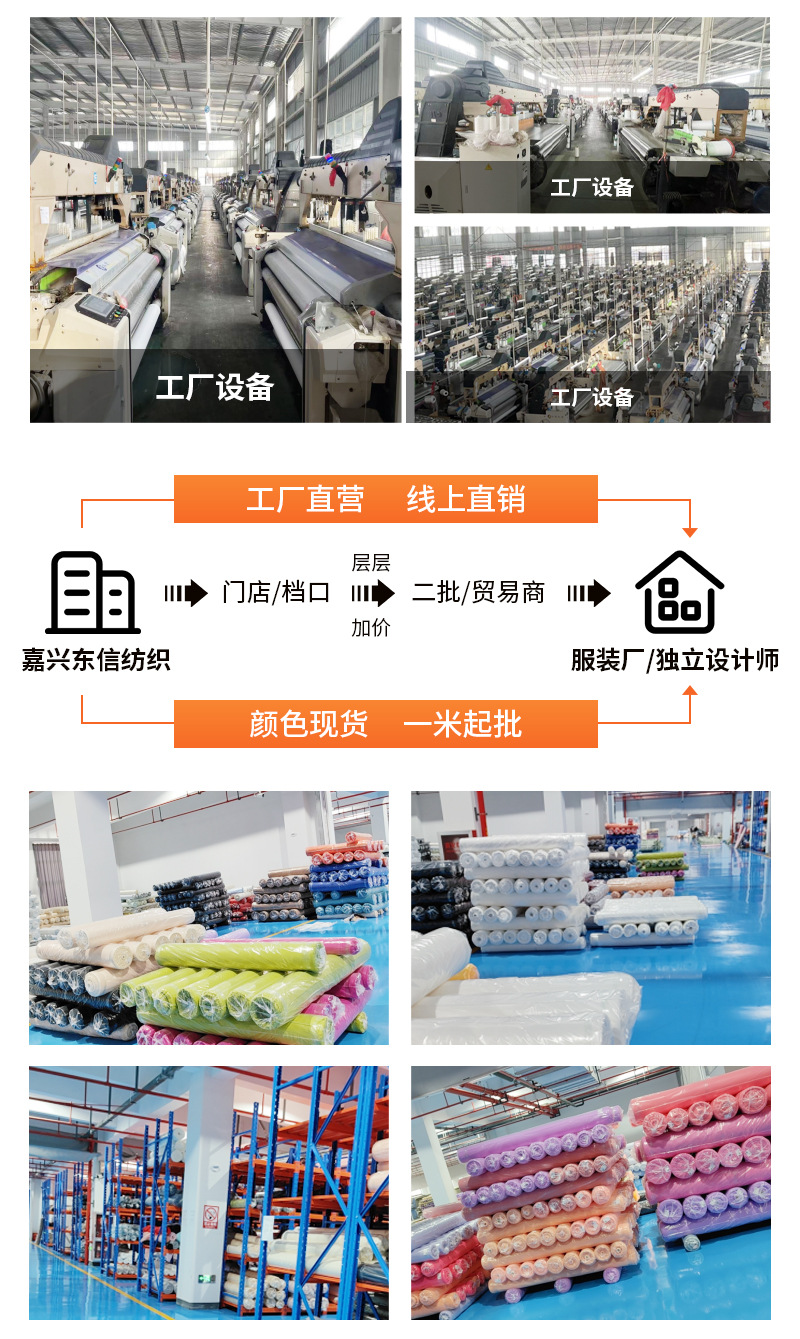 嘉兴金纺织详情_03