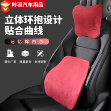 汽车头枕四季通用舒适记忆棉护颈司机专用腰靠车内用品源头厂