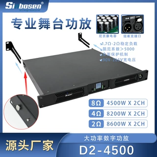 4500瓦碳化硅管尼吉康电容舞台数字功放机90-270V超宽电压