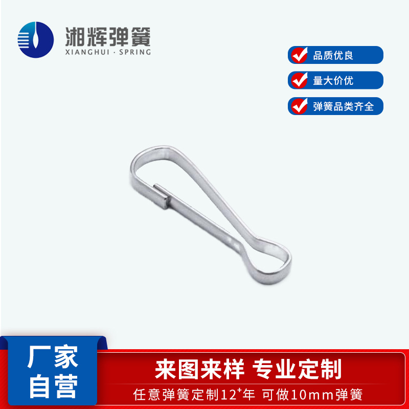 湘辉 厂家五金箱包饰品配件不锈钢葫芦扣朱胆扣金属钥匙扣