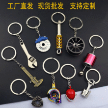 个性汽车改装活动扳手按压避震器发动机活塞排挡金属礼品小额批发