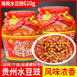 Guizhou Water Fermented Beans Produce Homemade Chili Sauce, Farmhouse Bean Flavor, Original Spicy Dried Fermented Beans, Wet Fermented Beans