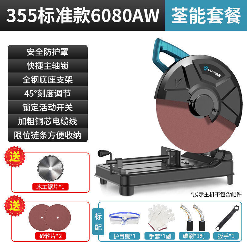 鋼材機械プロフェッショナルハイパワー多機能小型金属プロファイル木材鋼材アルミニウム材45度切断機卸売|undefined