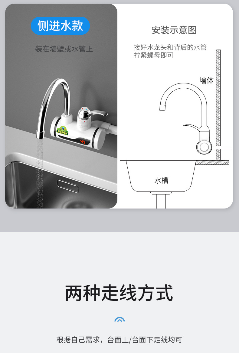 电热水龙头斜屏_16.jpg
