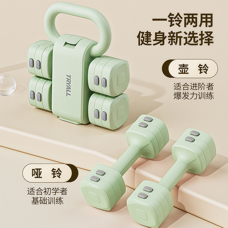 Kettlebell and Dumbbell 2-in-1 Fitness Equipment for Home Use, Adjustable Weight 5kg, Suitable for Women and Men, Strength Training Kettlebell Pair