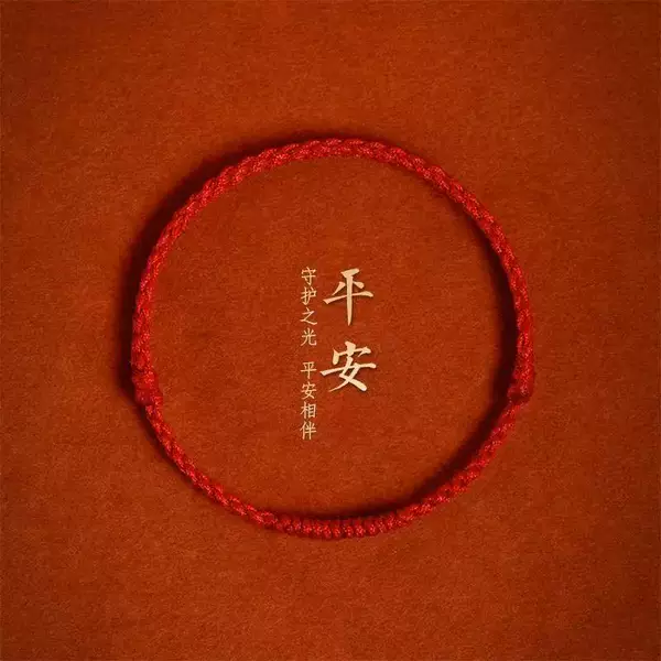 Putuo Mountain's Ultra-Thin Red String Bracelet for the Year of the Horse, Tai Sui Amulet, Peace and Safety Red Rope Bracelet, New Model for Couples, Women's Gift