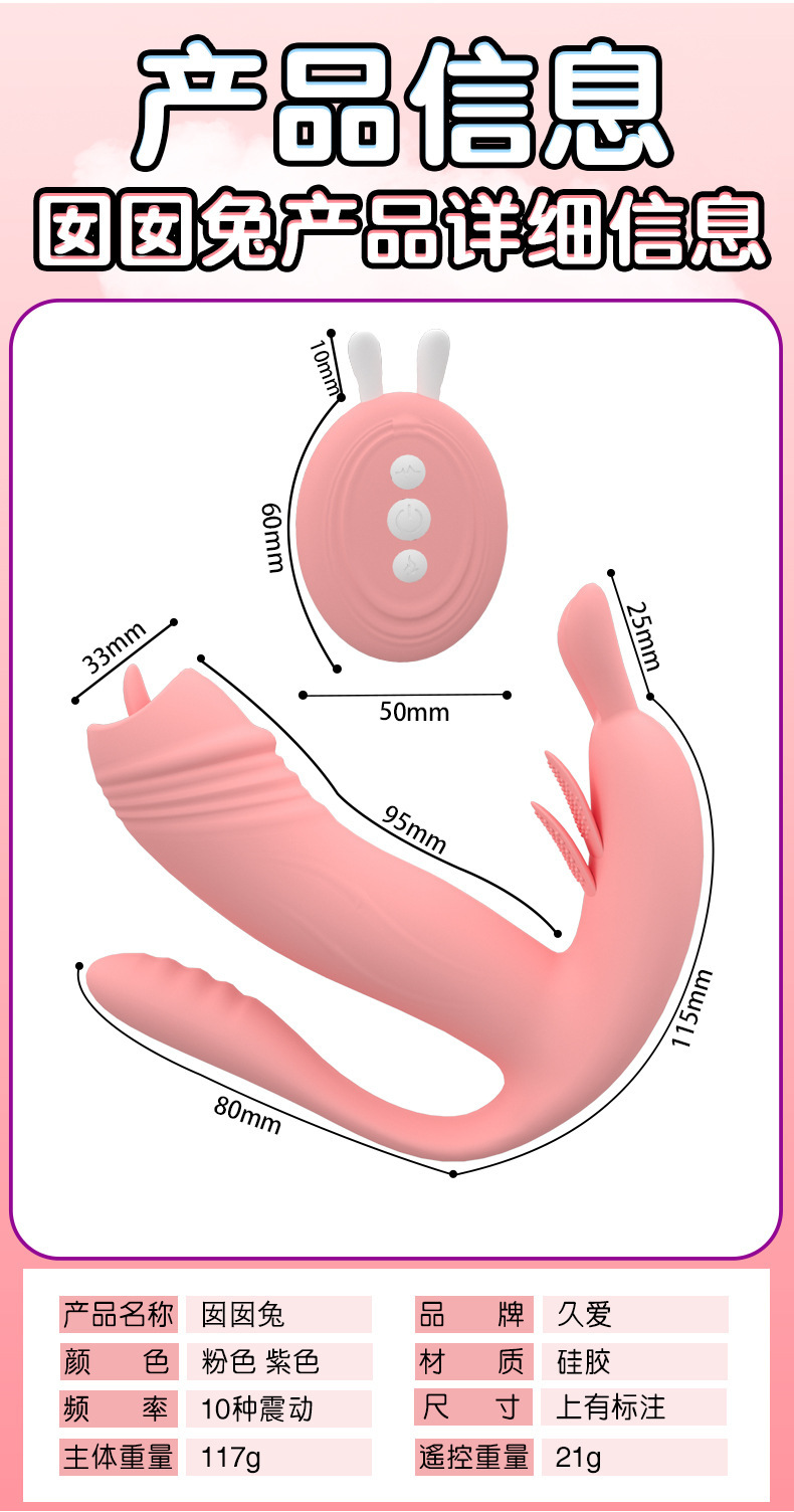Jiuai Nannan Rabbit Wearable Remote App Vibrator with ABS and Silicone Body — detail image 25