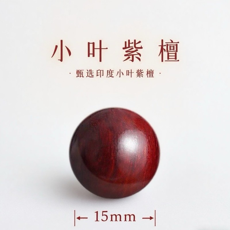 正宗印度小叶紫檀散珠鸡血红老料佛珠檀香木单颗散珠diy手串配饰|undefined
