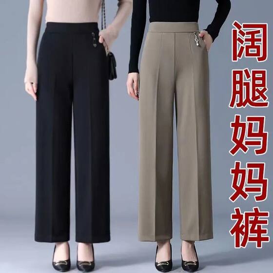 Spring Autumn and Summer New Middle-aged Mother Pants 2025 Outer Wear High Waist Casual High-end Wide Leg Pants Loose Straight Women's Pants