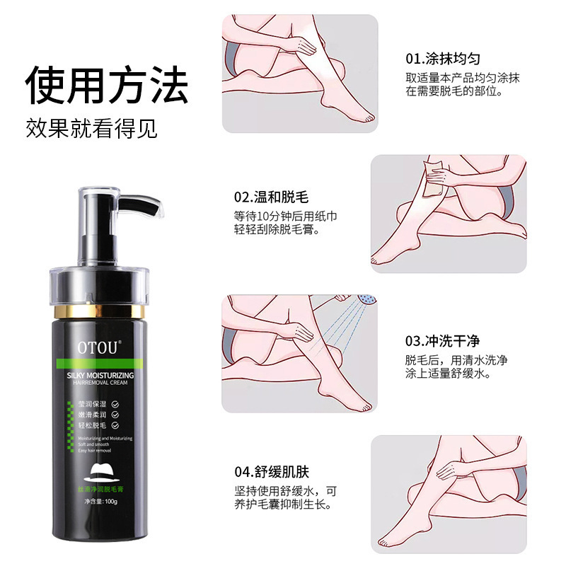 オトu脱毛クリームメンズ専用マイルド脱毛痛みなし足の腕を刺激しない脇の下脱毛メーカー|undefined