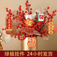 2026新居绿植挂件卡纸吊卡新款客厅盆栽发财树新年新款小挂件挂饰