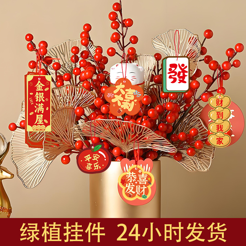 2026新居绿植挂件卡纸吊卡新款客厅盆栽发财树新年新款小挂件挂饰