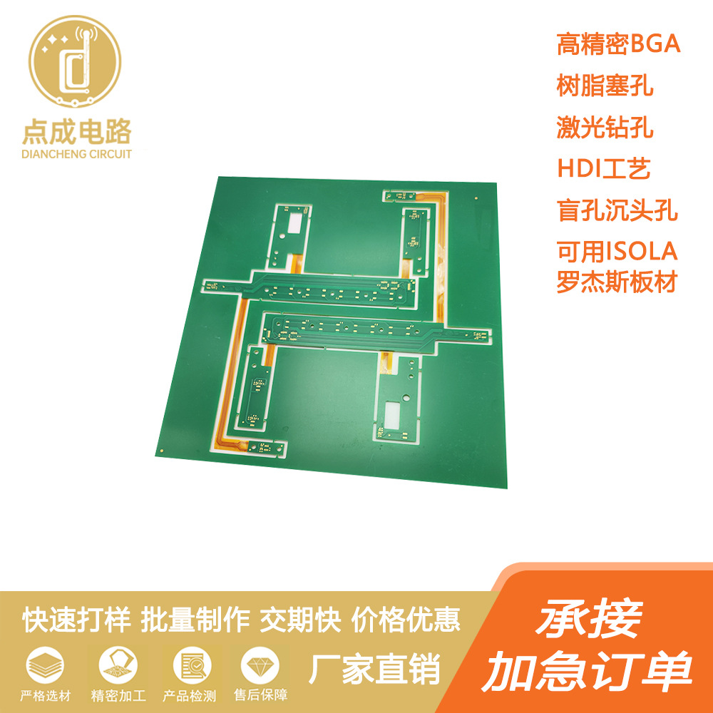 软硬结合板 FPC柔性板快速打样抄板 PCB厂家直销专业承接高端订单