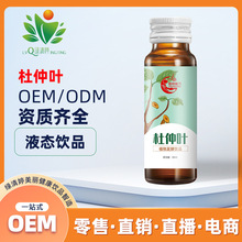 天麻、杜仲叶果蔬酵素饮品厂  口服玻尿酸透明质酸钠价格