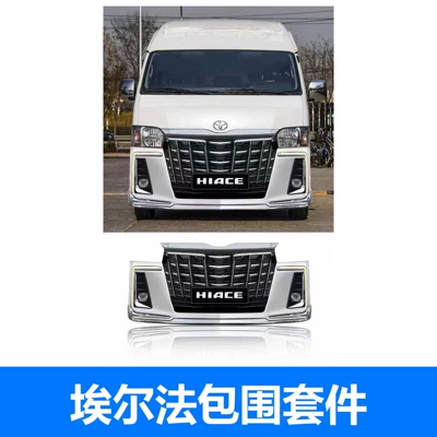 Suitable for Old Toyota Hiace Modified Alpha Mona Lisa Large Surround Hiace Front and Rear Bumper Grille Upgrade (Big Surrounded) - alpha-surround-kit