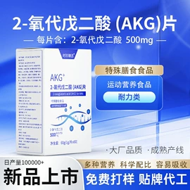 保健食品;膳食补充;蛋白粉氨基酸