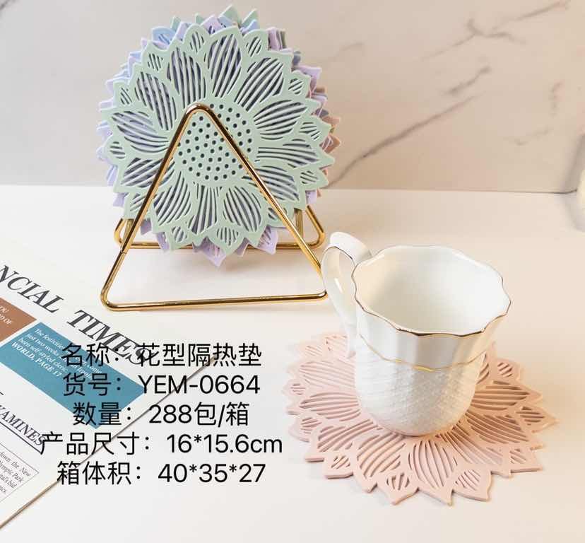 YEM-0664 花型隔热垫