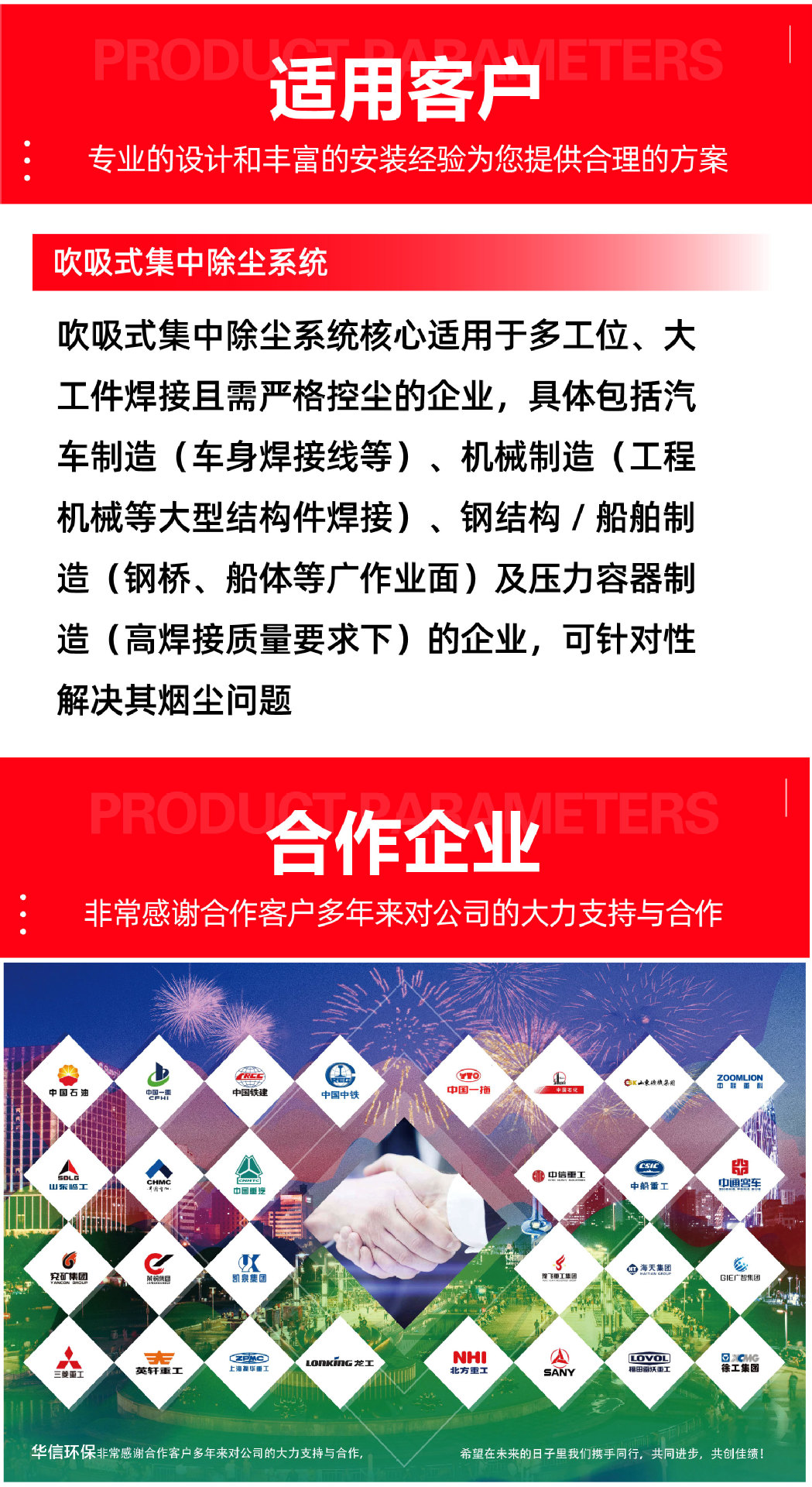 吹吸式集中除尘系统-14.jpg