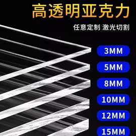 中山工厂透明亚克力板PMMA加工激光切割打孔热弯UV打印全新料PC板
