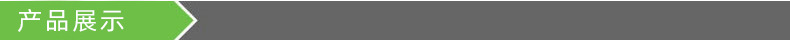 产品展示.jpg